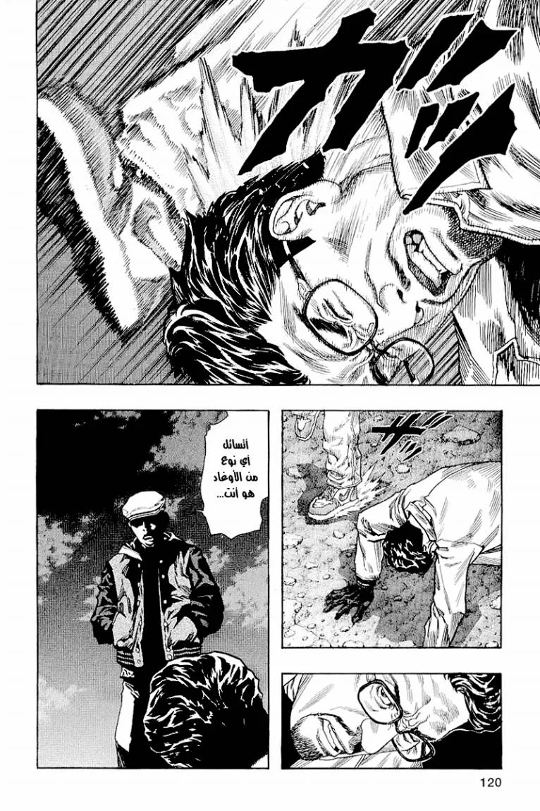 Read Zetman AR Manga Online