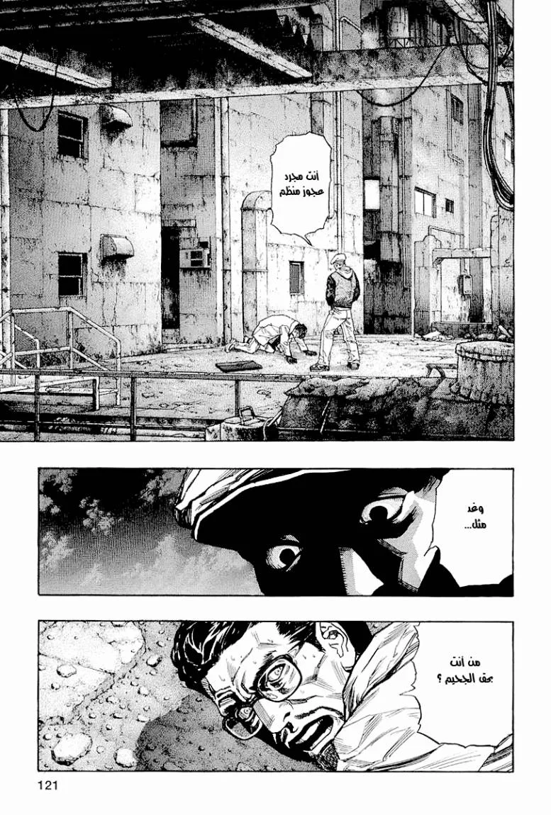 Read Zetman AR Manga Online