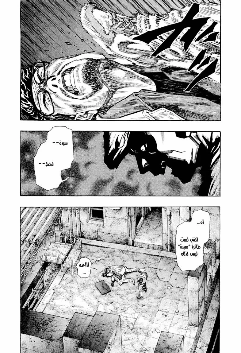 Read Zetman AR Manga Online