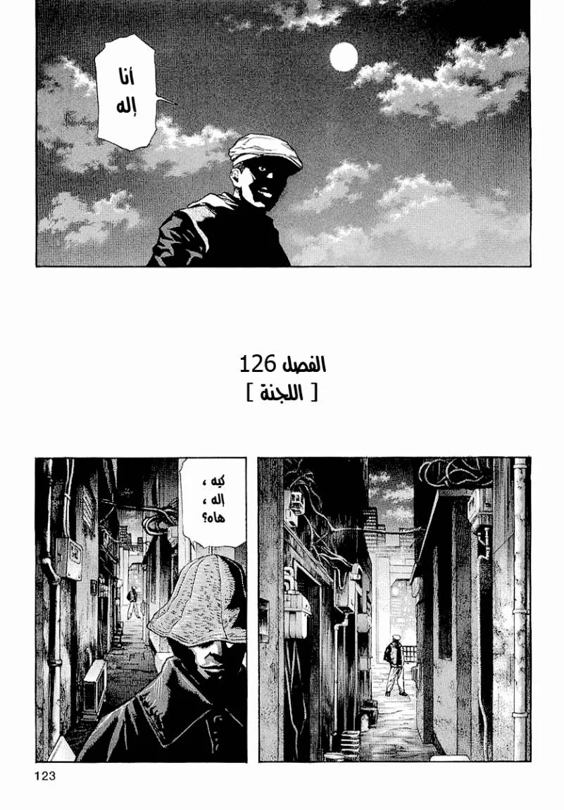 Read Zetman AR Manga Online