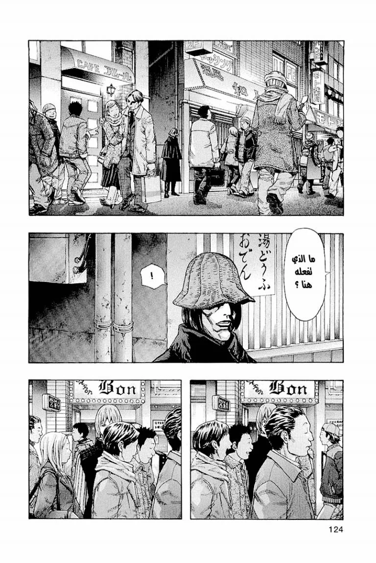 Read Zetman AR Manga Online