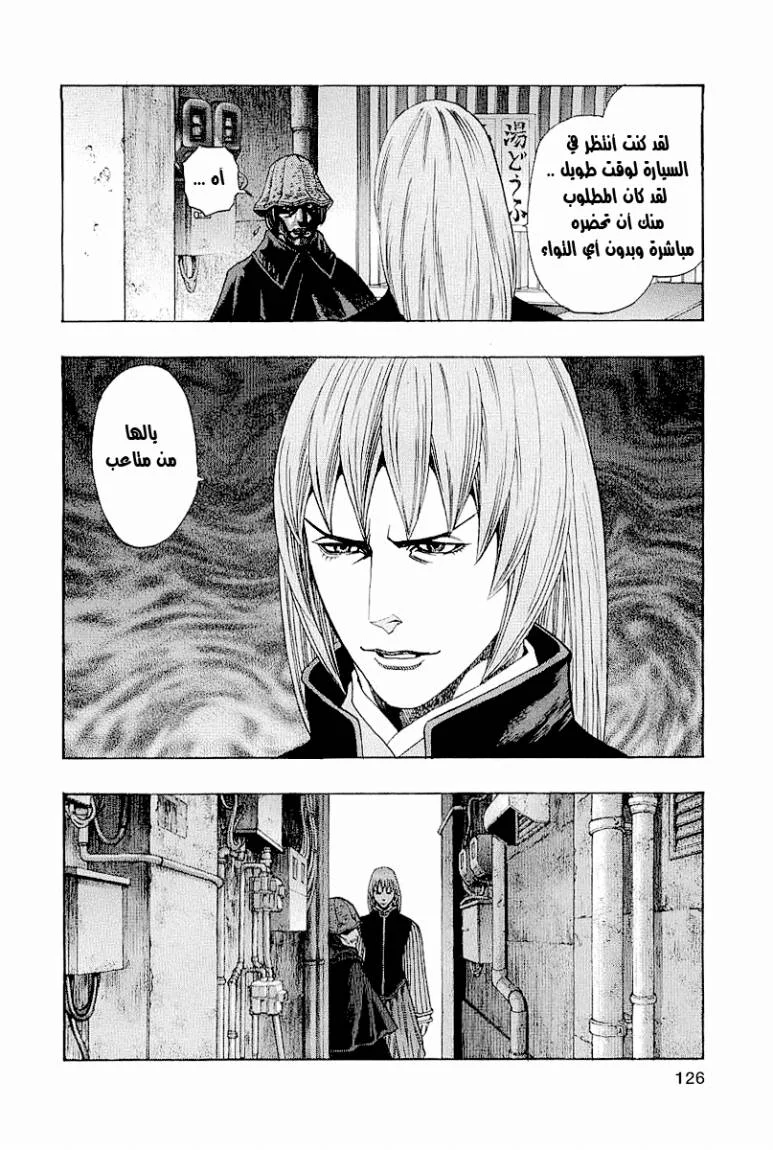 Read Zetman AR Manga Online