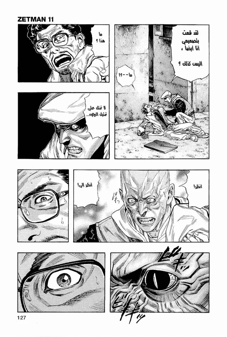 Read Zetman AR Manga Online