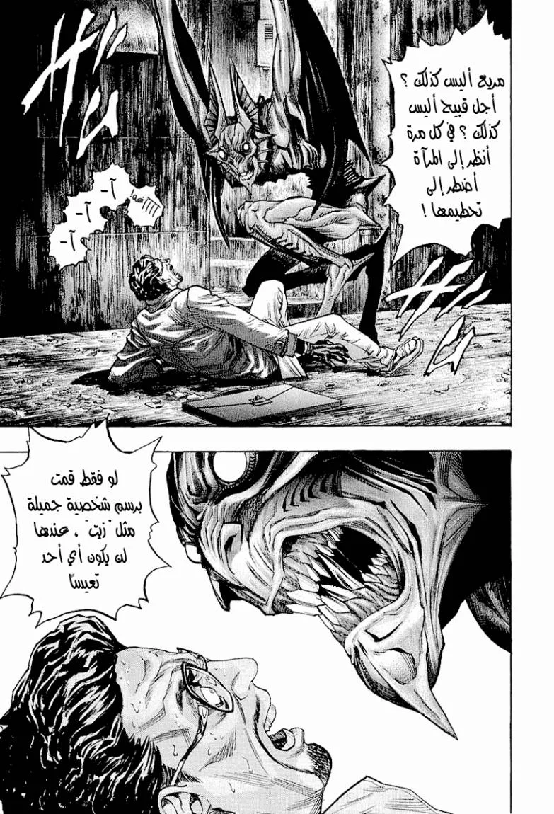 Read Zetman AR Manga Online