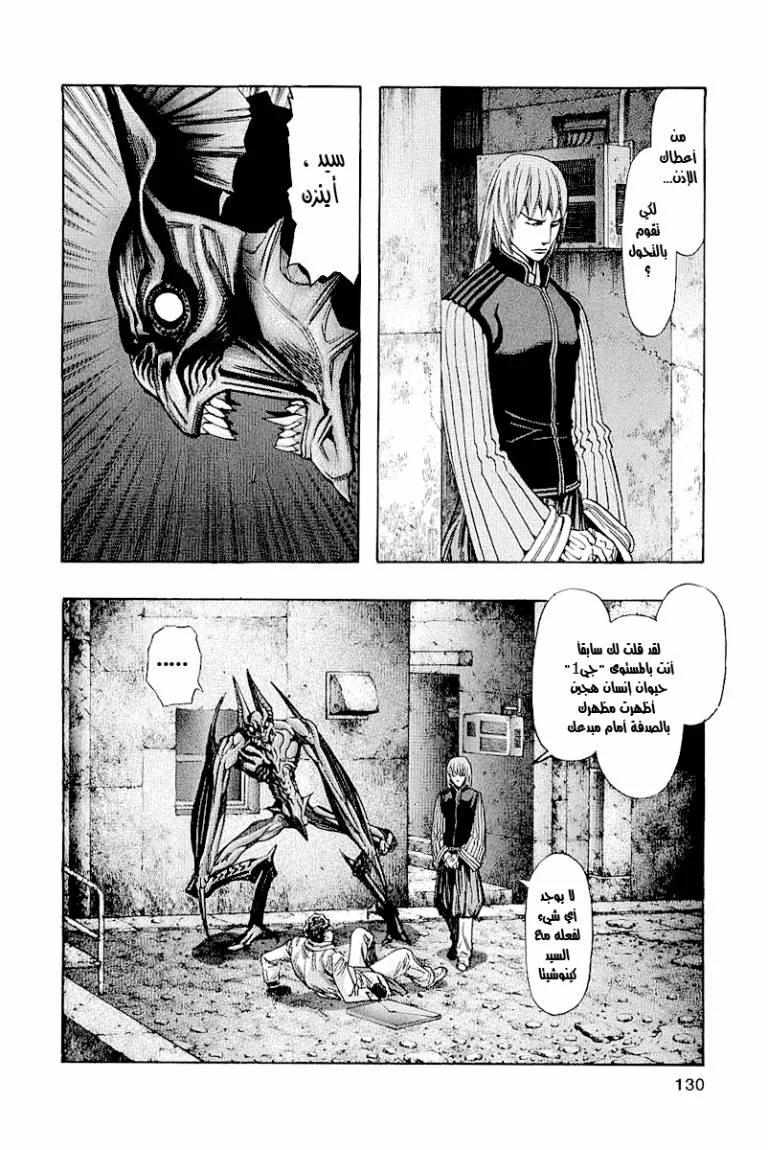 Read Zetman AR Manga Online