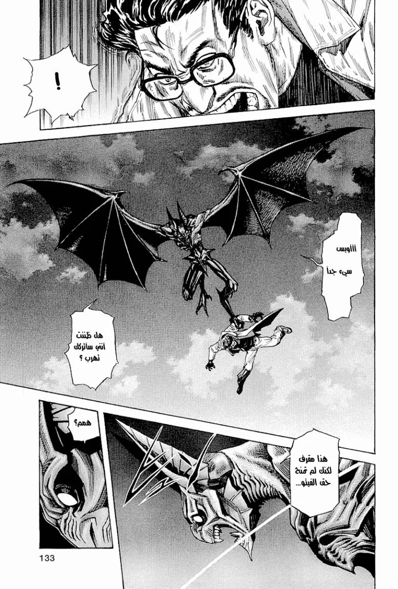 Read Zetman AR Manga Online
