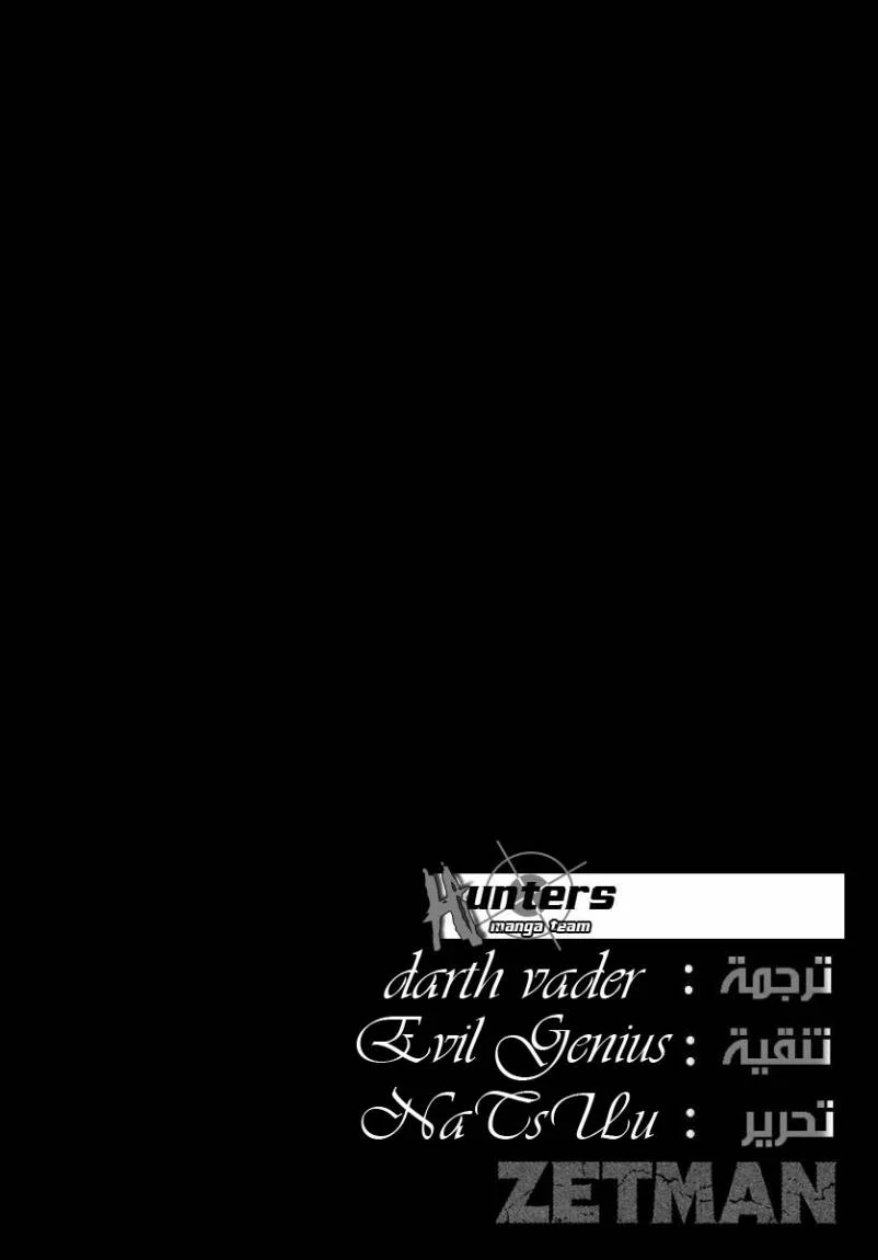 Read Zetman AR Manga Online