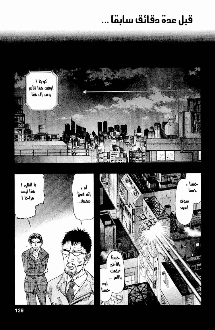 Read Zetman AR Manga Online