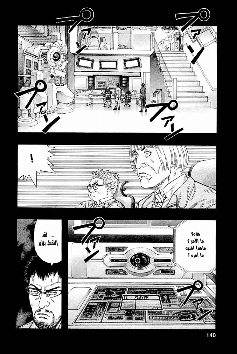 Read Zetman AR Manga Online