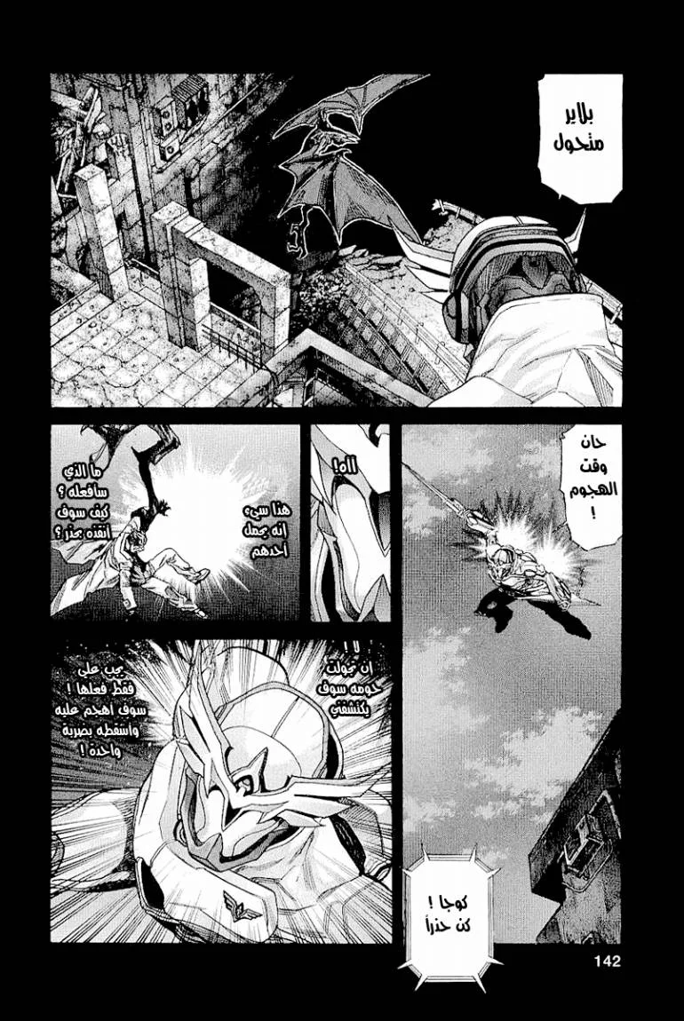Read Zetman AR Manga Online