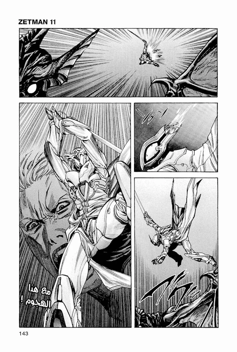 Read Zetman AR Manga Online