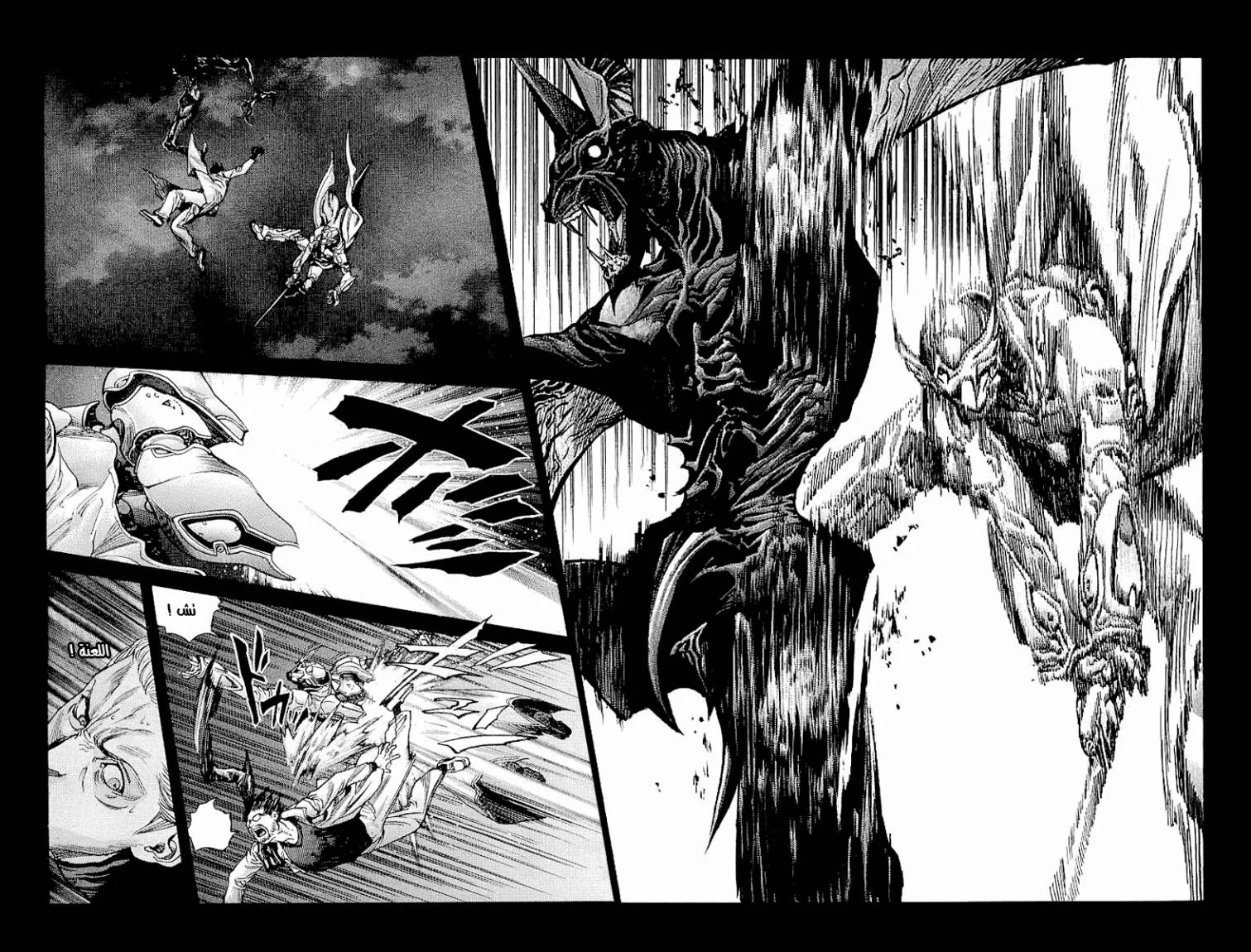 Read Zetman AR Manga Online