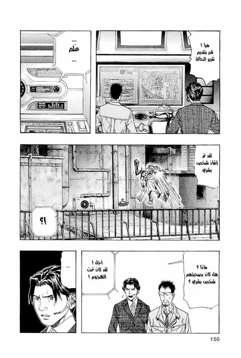 Read Zetman AR Manga Online
