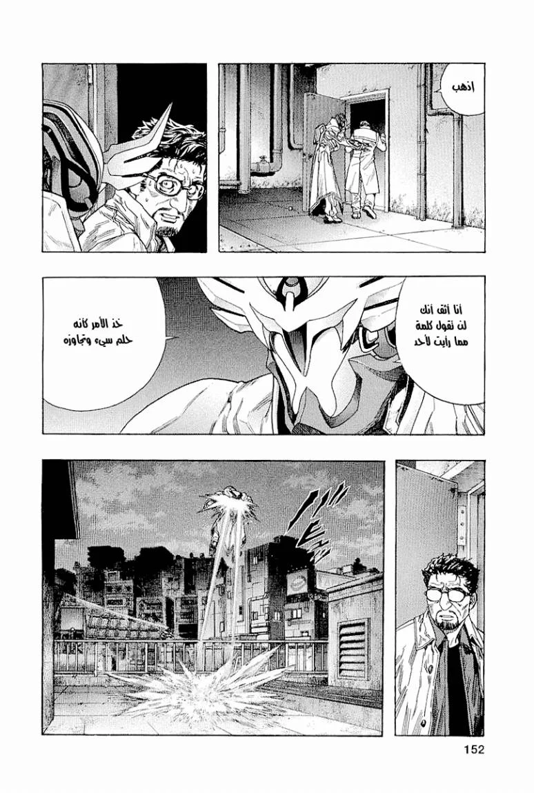 Read Zetman AR Manga Online