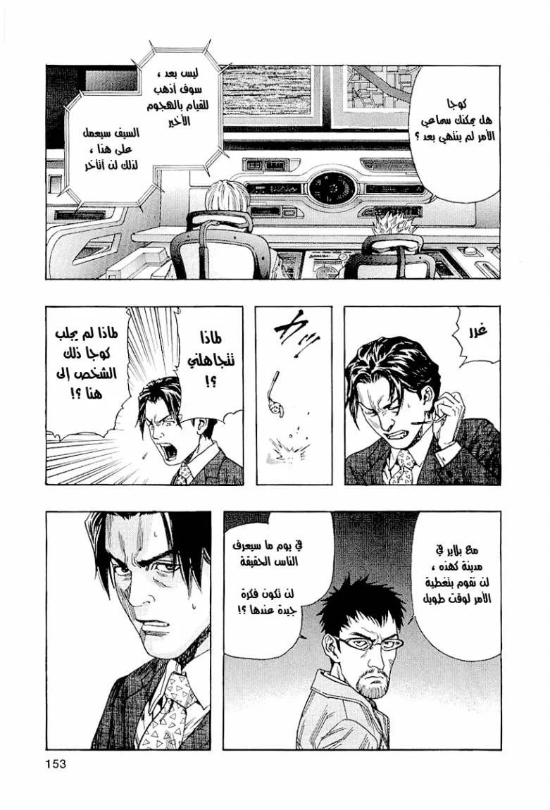 Read Zetman AR Manga Online