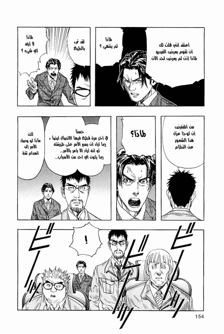 Read Zetman AR Manga Online
