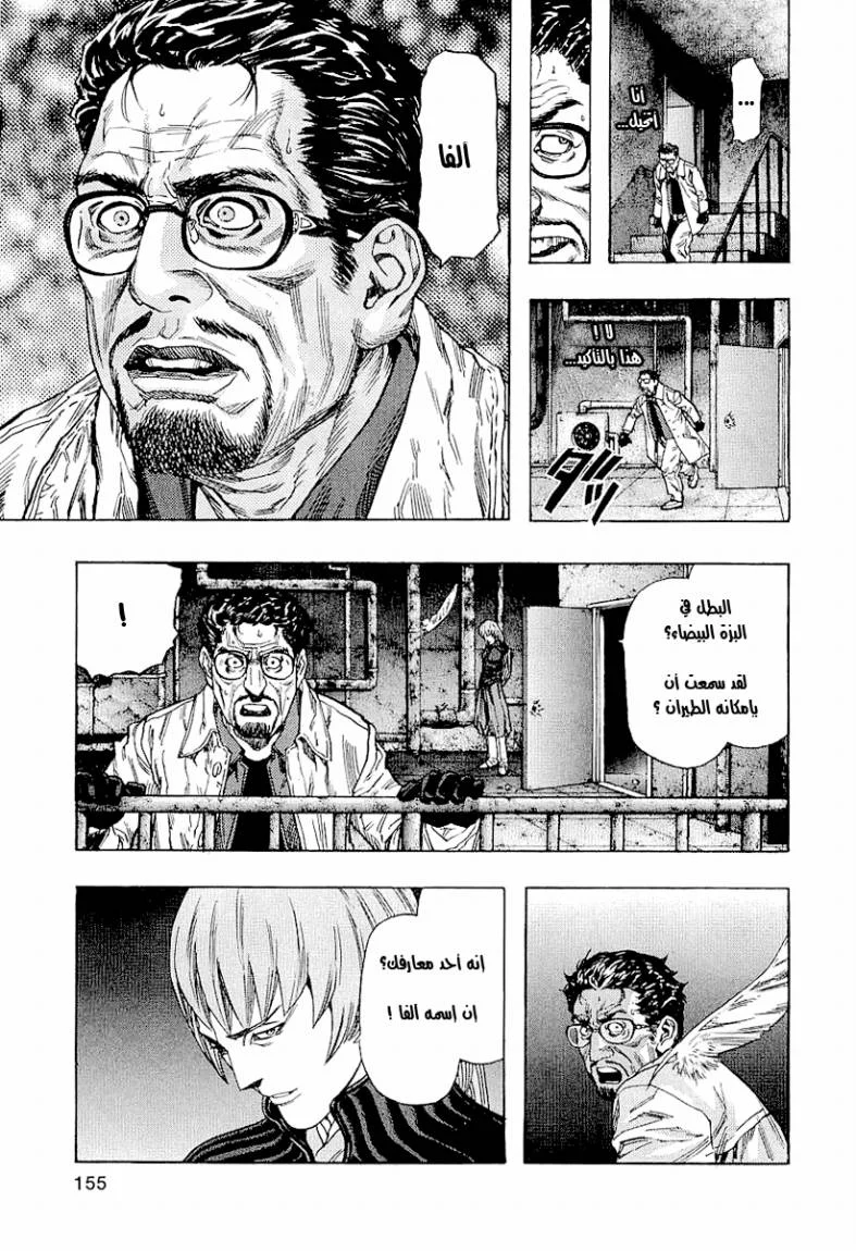 Read Zetman AR Manga Online
