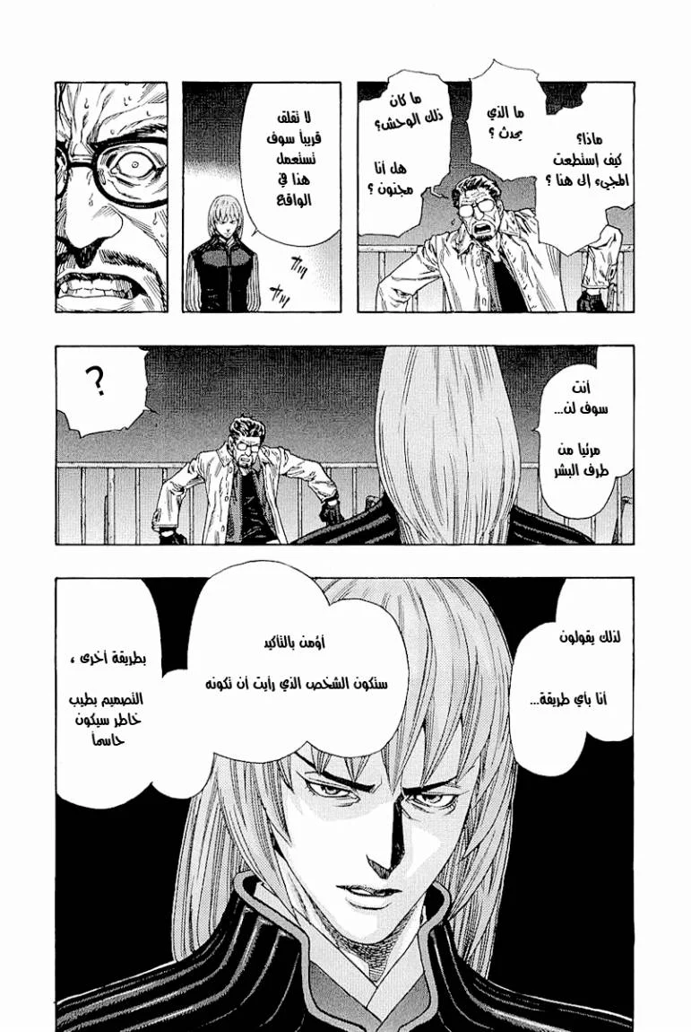 Read Zetman AR Manga Online