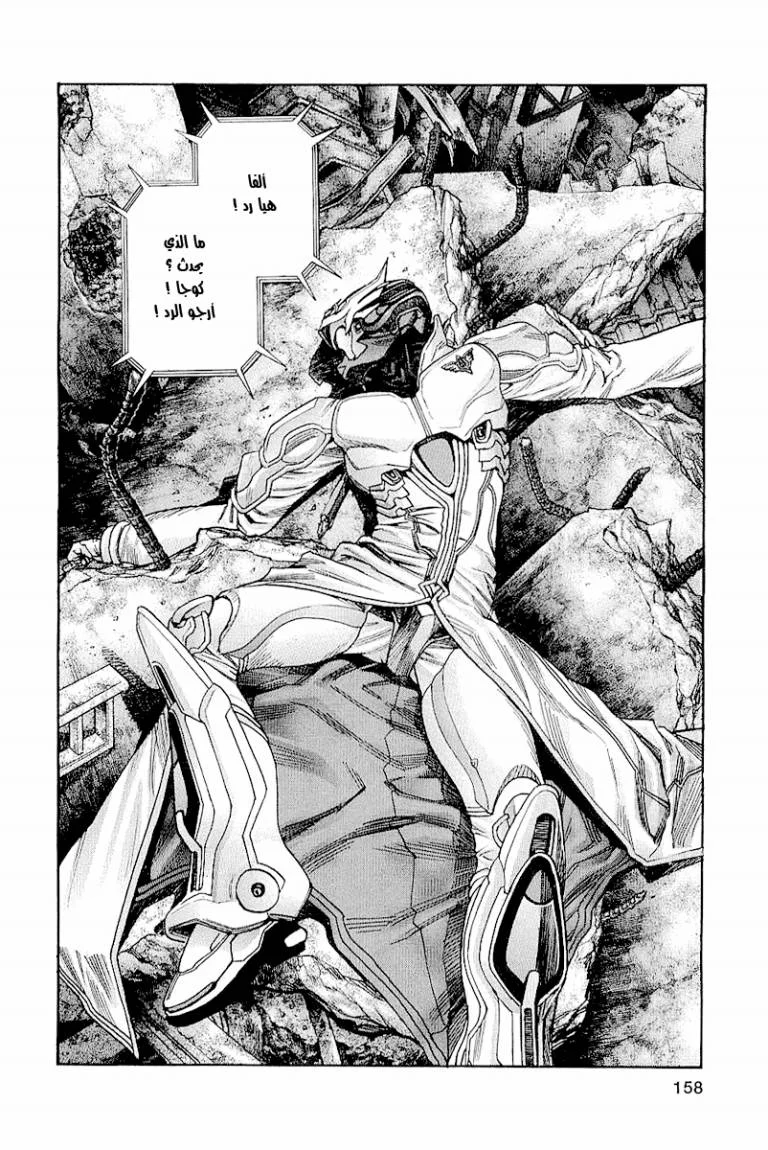 Read Zetman AR Manga Online