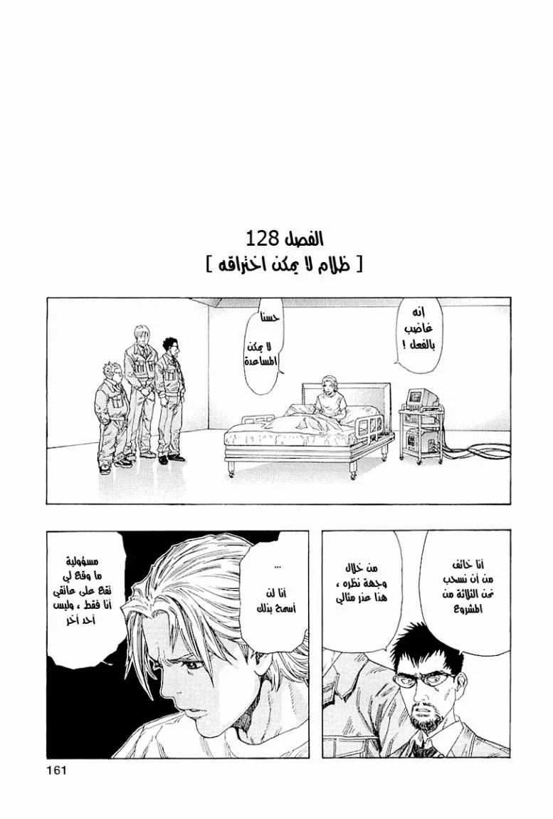 Read Zetman AR Manga Online