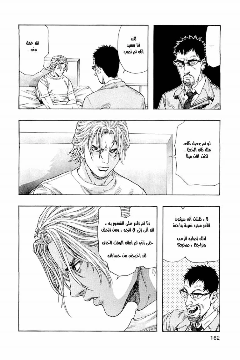 Read Zetman AR Manga Online