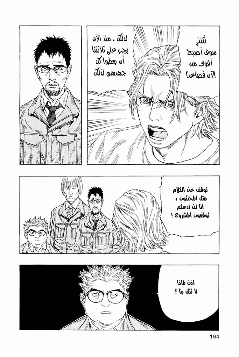 Read Zetman AR Manga Online