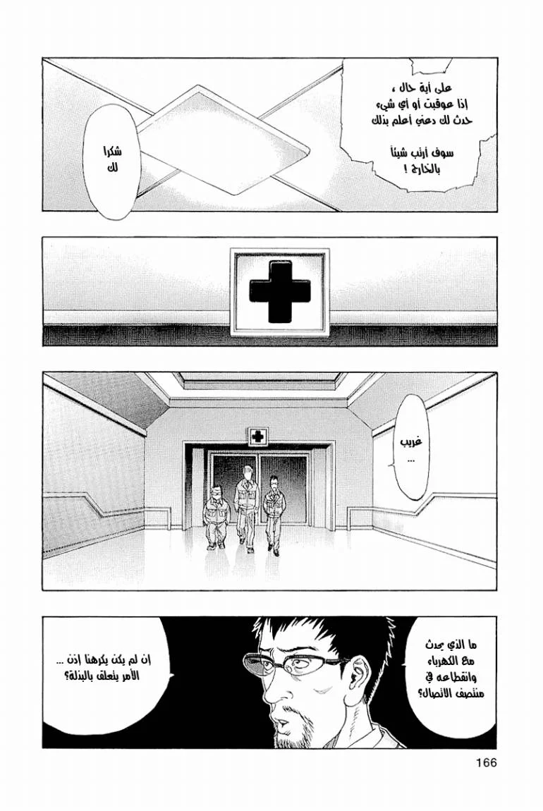 Read Zetman AR Manga Online