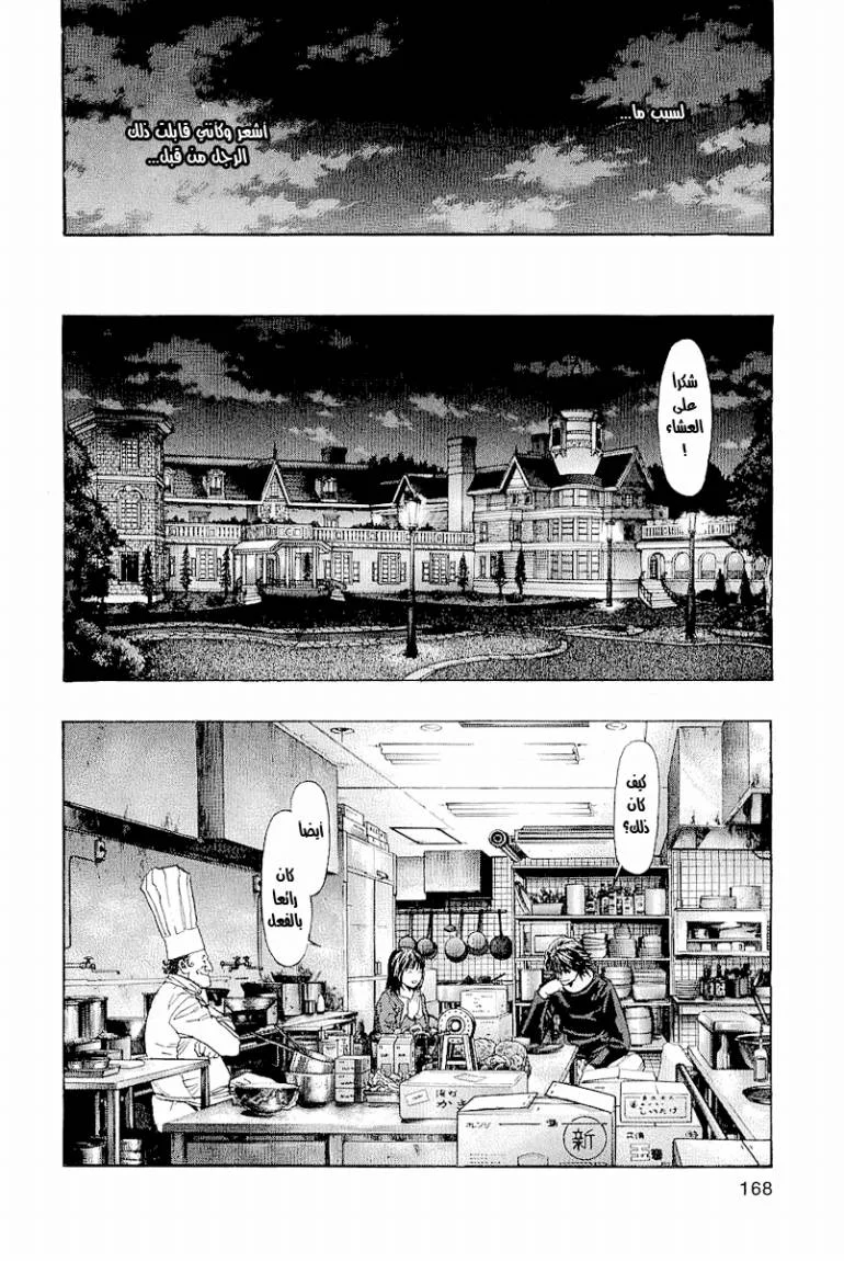 Read Zetman AR Manga Online