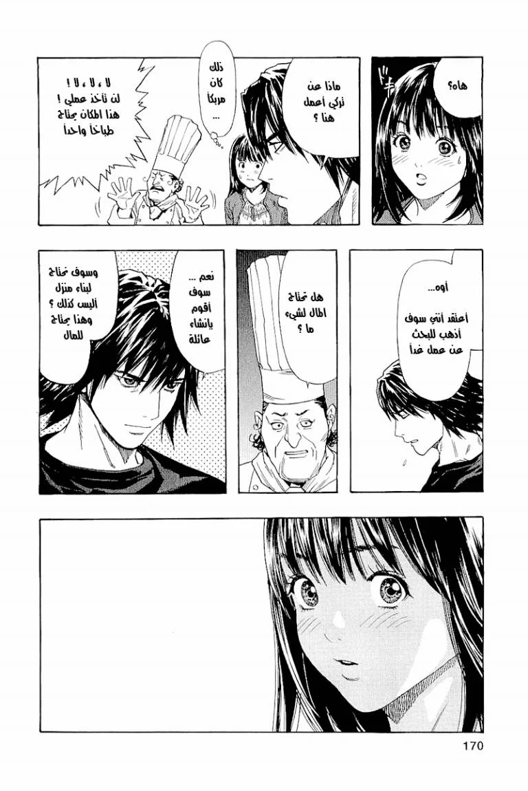 Read Zetman AR Manga Online