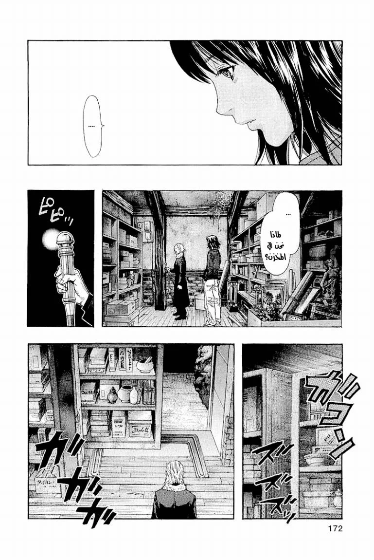 Read Zetman AR Manga Online