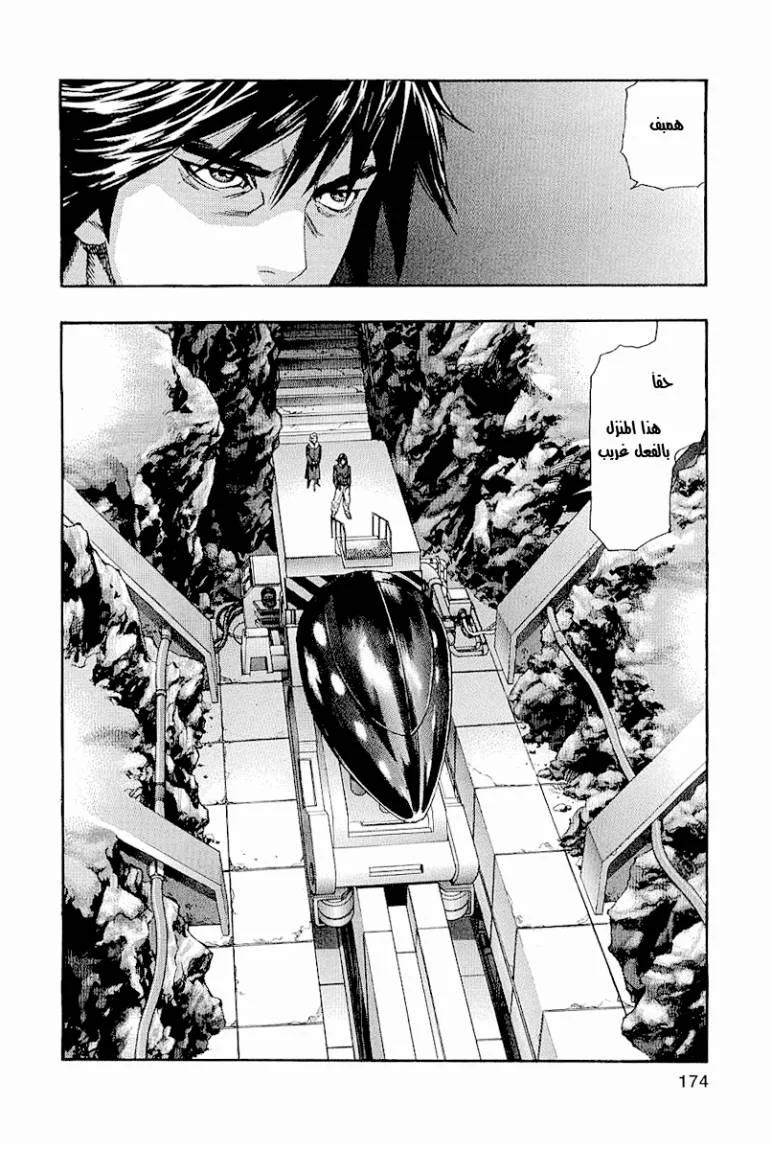 Read Zetman AR Manga Online