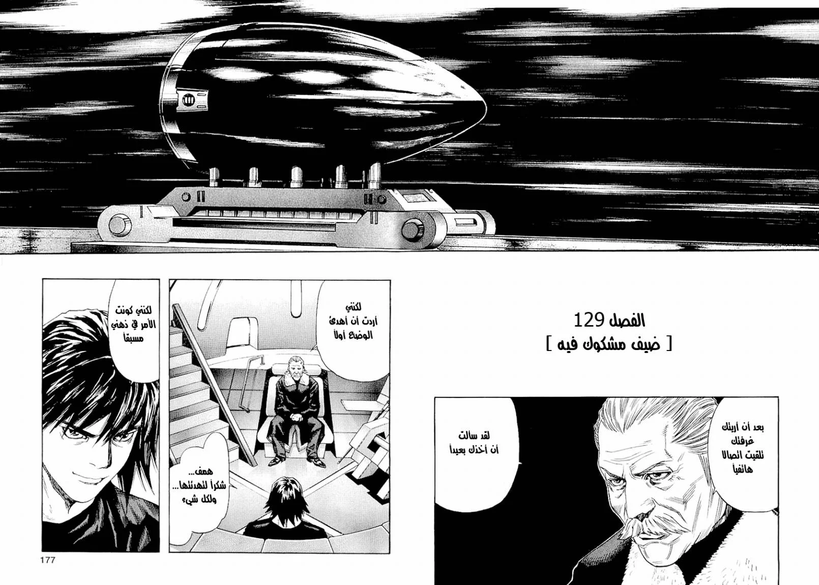 Read Zetman AR Manga Online