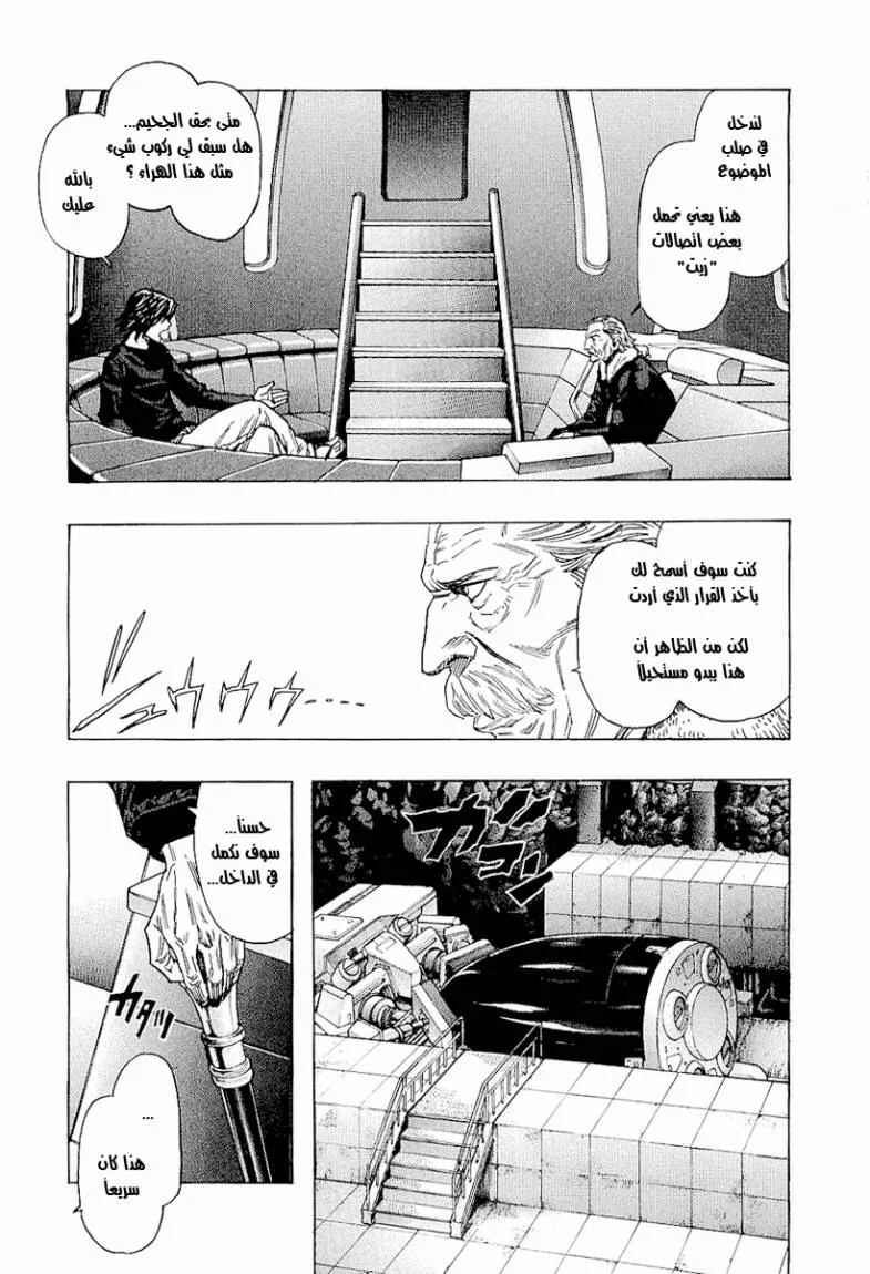 Read Zetman AR Manga Online