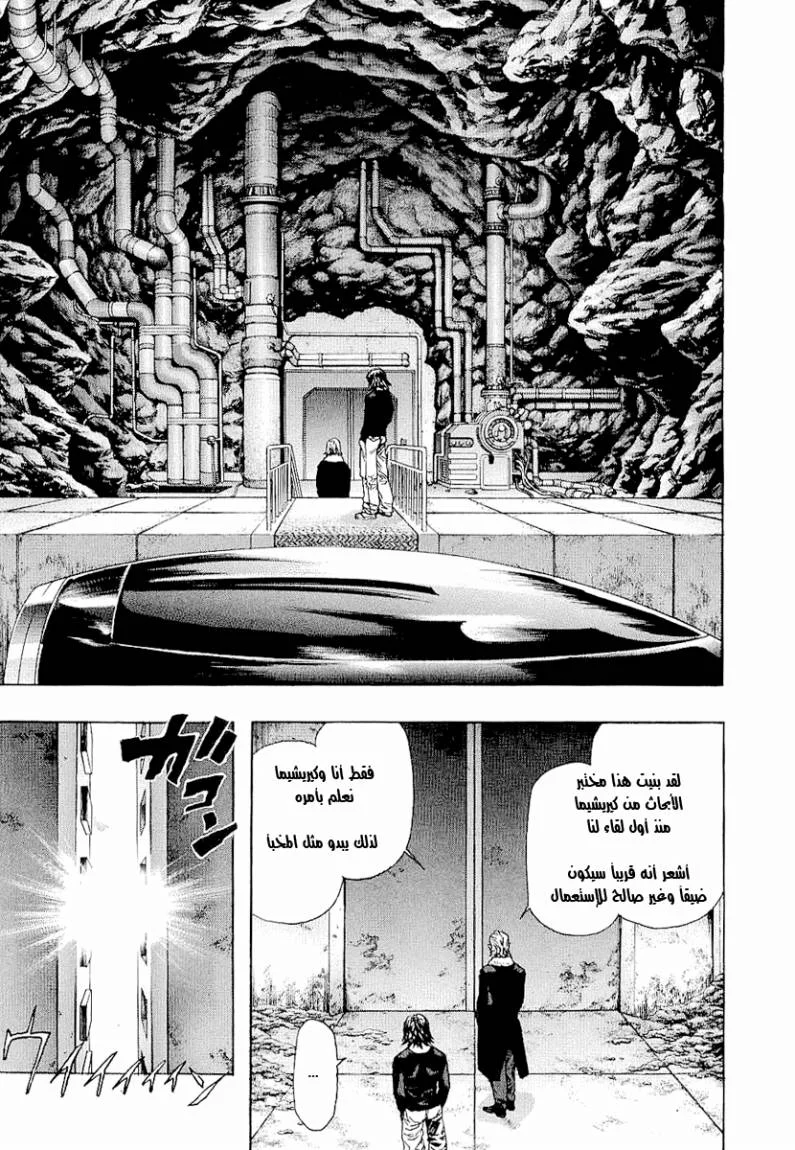 Read Zetman AR Manga Online
