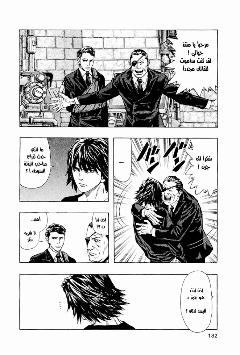 Read Zetman AR Manga Online