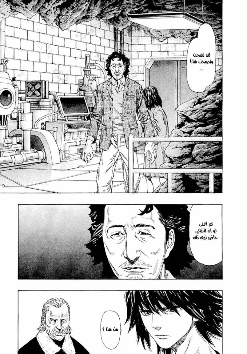 Read Zetman AR Manga Online