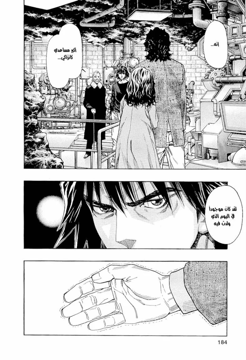 Read Zetman AR Manga Online