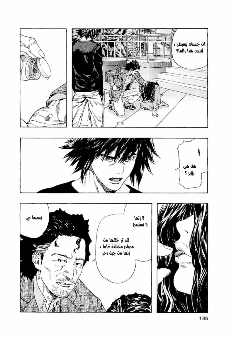 Read Zetman AR Manga Online