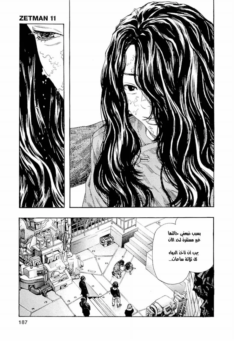 Read Zetman AR Manga Online