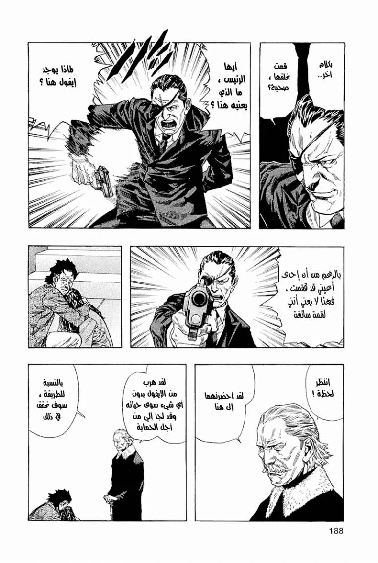 Read Zetman AR Manga Online