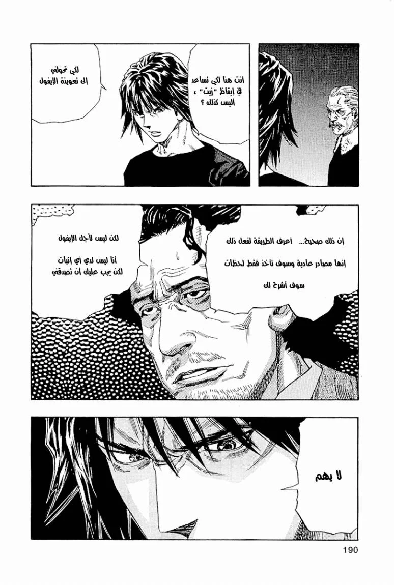 Read Zetman AR Manga Online