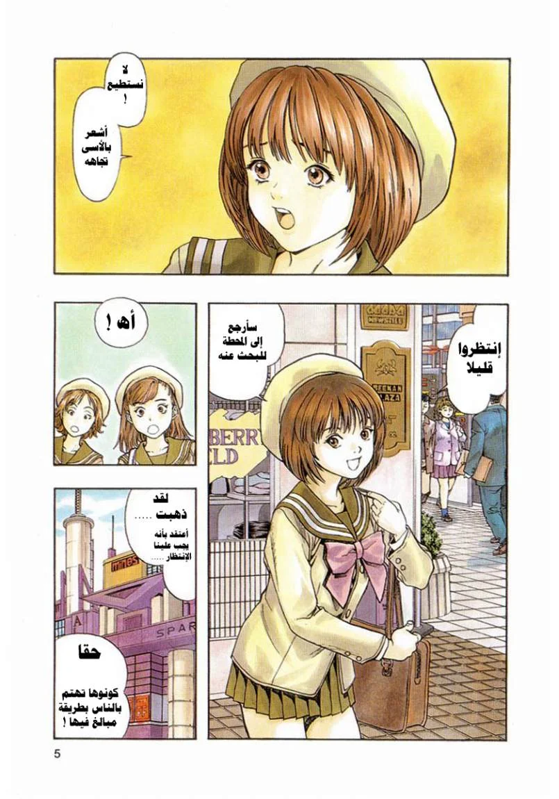 Read Zetman AR Manga Online