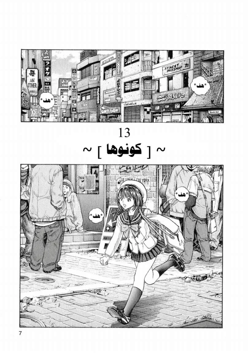Read Zetman AR Manga Online