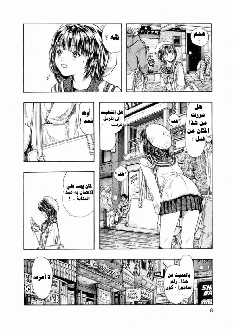 Read Zetman AR Manga Online