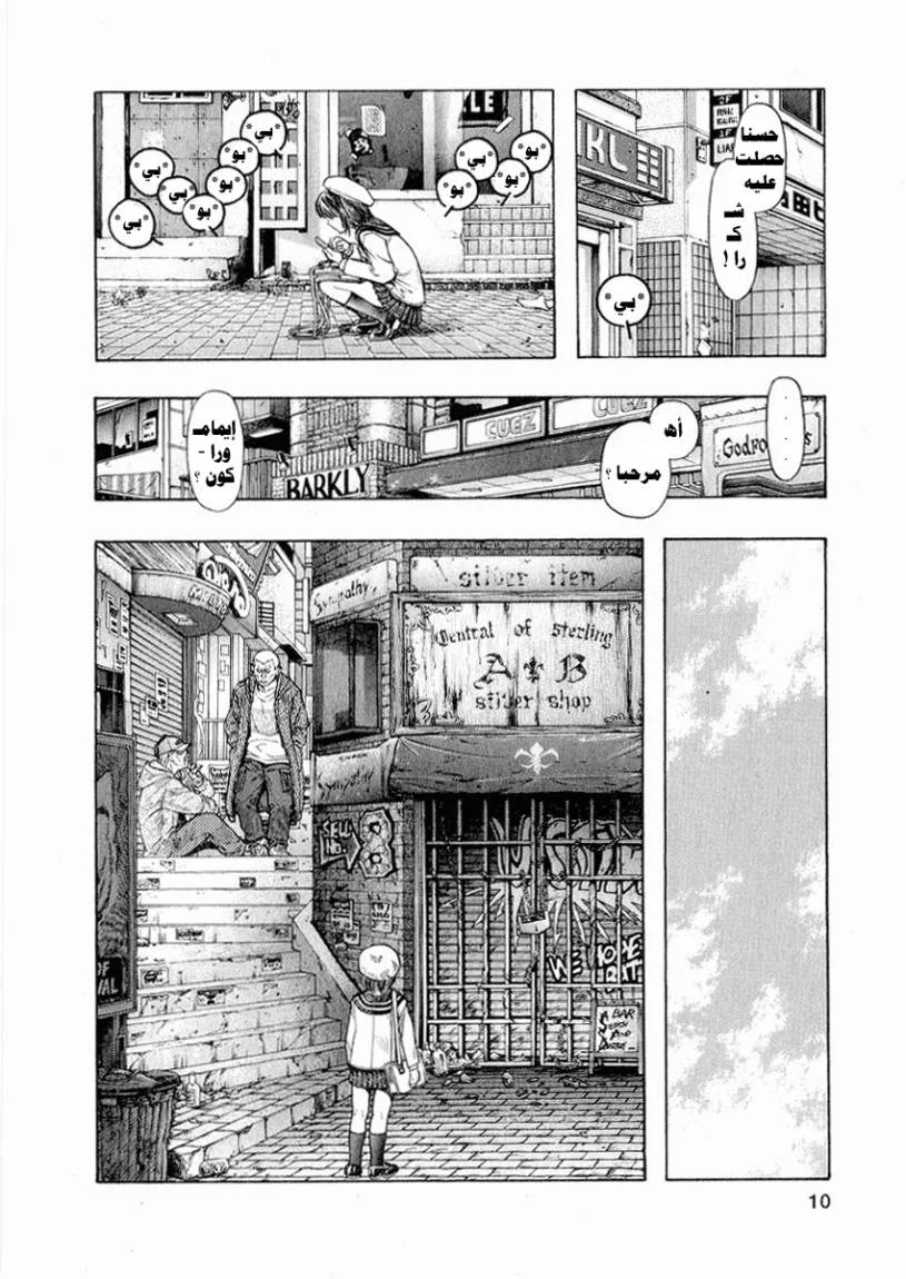 Read Zetman AR Manga Online