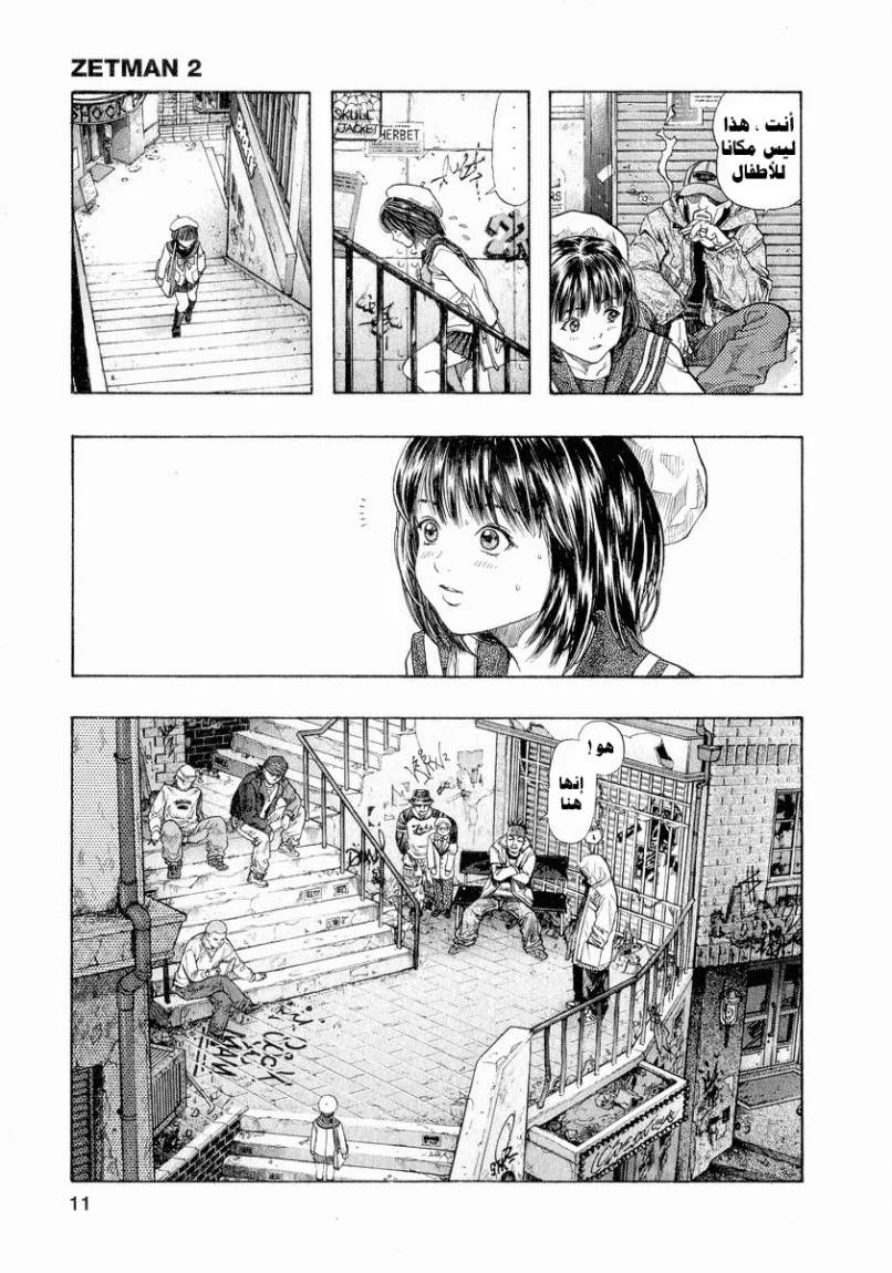 Read Zetman AR Manga Online