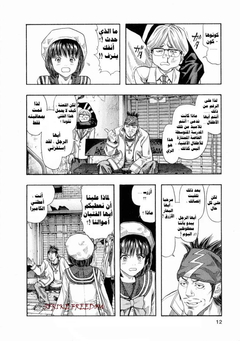 Read Zetman AR Manga Online