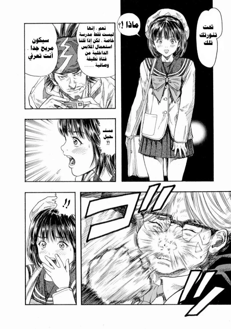 Read Zetman AR Manga Online