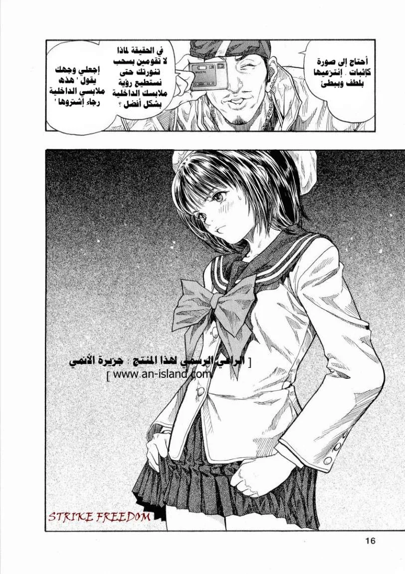 Read Zetman AR Manga Online