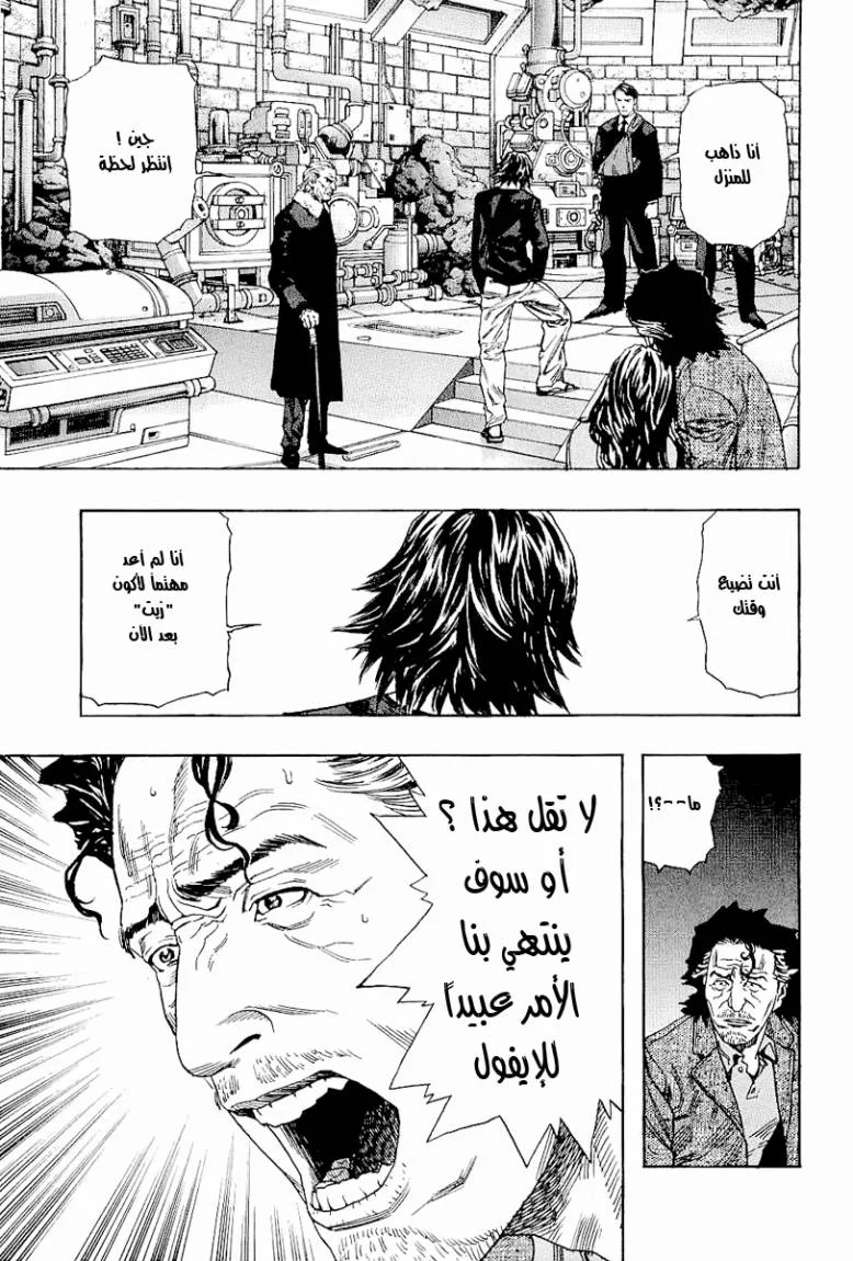 Read Zetman AR Manga Online